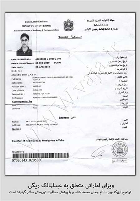 اخبار ,اخبار سیاسی ,عبدالمالک ریگی