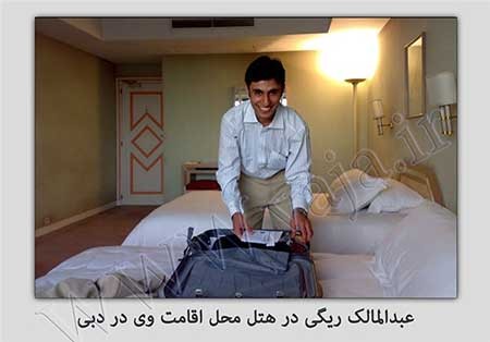 اخبار ,اخبار سیاسی ,عبدالمالک ریگی