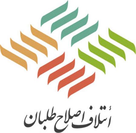 اخبار,اخبار سیاسی,گردهمایی اصلاح‌طلبان