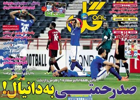 اخبار,اخبار ورزشی, روزنامه های ورزشی