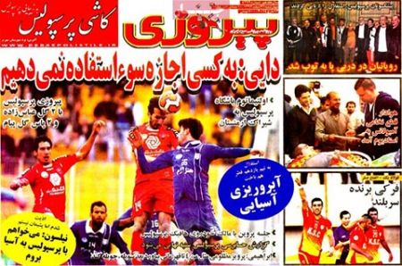 اخبار,اخبار ورزشی, روزنامه های ورزشی
