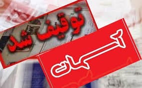 اخبار,اخبار سیاسی,روزنامه  آسمان
