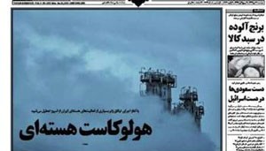 اخبار,اخبار سیاسی,منتقدان توافق ژنو