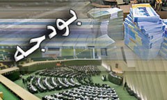 اخبار,اخبار سیاسی,لایحه بودجه 93