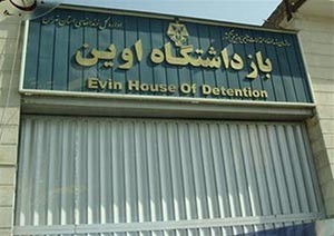 اخبار, زندانیان سیاسی