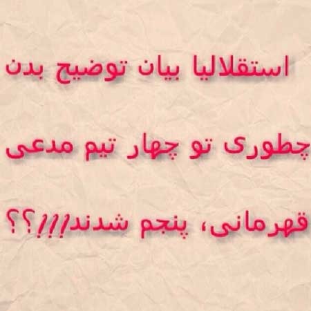 اخبار,اخبار ورزشی ,باشگاه پرسپولیس
