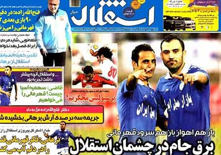 اخبار ,اخبار ورزشی ,صفحه نخست روزنامه های ورزشی 