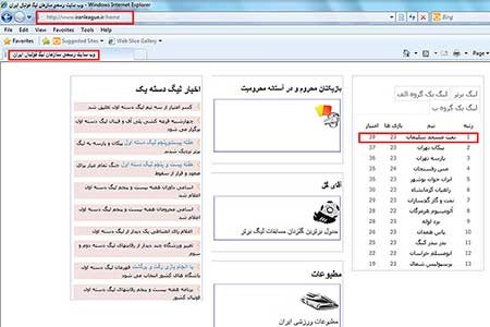 اخبار ,اخبار ورزشی ,تیم فوتبال نفت مسجد سلیمان