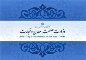 اخبار ,اخبار سیاسی ,اخراج 3000 نفر از کارمندان وزارت صنعت، معدن و تجارت 