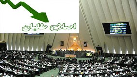 اخبار,اخبار سیاسی, انتخابات مجلس 