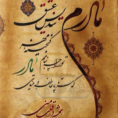 اخبار,اخبار ورزشی,تبریک روز مادر فوتبالیست ها در اینستاگرام
