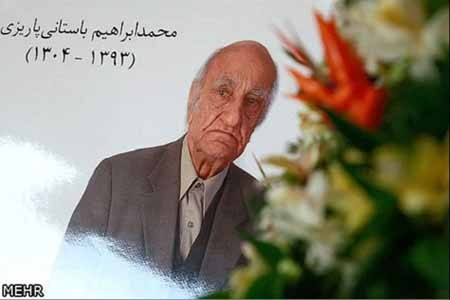اخبار,اخبار فرهنگی,خداحافظی غم انگیز چهره ها در نوروز اخبار,اخبار فرهنگی,خداحافظی غم انگیز چهره ها در نوروز