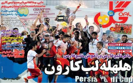 اخبار , اخبار ورزشی,تصاویر صفحه نخست روزنامه های ورزشی,عناوین صفحه نخست روزنامه
