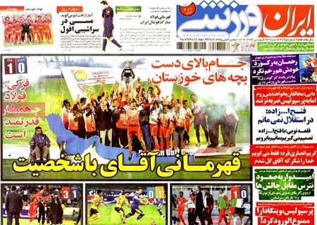 اخبار , اخبار ورزشی,تصاویر صفحه نخست روزنامه های ورزشی,عناوین صفحه نخست روزنامه