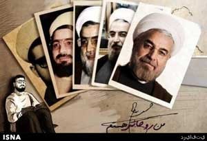 اخبار,اخبار سیاسی ,مستند من روحانی هستم