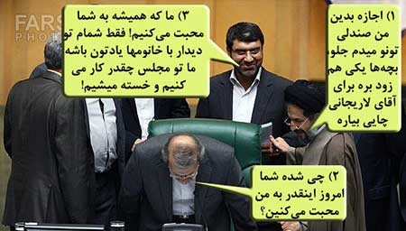 اخبار,اخبار سیاسی ,شوخی با نمایندگان مجلس 