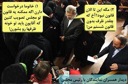 اخبار,اخبار سیاسی ,شوخی با نمایندگان مجلس 