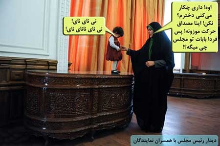 اخبار,اخبار سیاسی ,شوخی با نمایندگان مجلس 