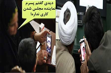 اخبار,اخبار سیاسی ,شوخی با نمایندگان مجلس 