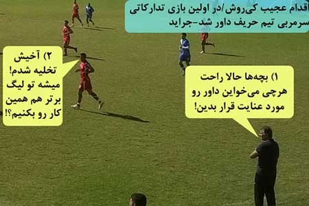 اخبار,اخبار سیاسی ,شوخی با نمایندگان مجلس 