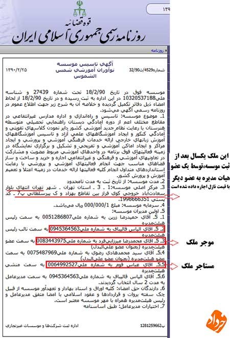 اخبار,اخبارجدید,اخبار جالب