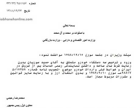 اخبار,اخبار ورزشی , حمید سوریان 