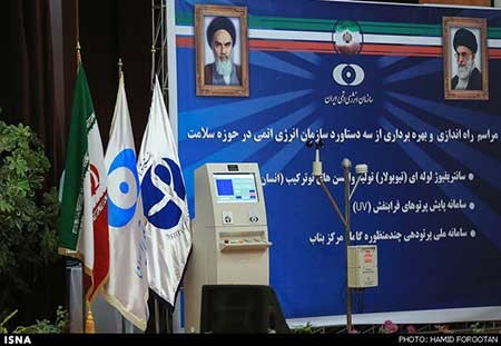 اخبار,اخبار سیاسی , رونمایی دستاوردهای هسته‌ای