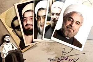 اخبار,اخبار سیاسی ,مستند من روحاني هستم
