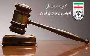 اخبار,اخبار ورزشی ,تخلفات فوتبال