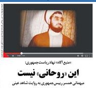 اخبار ,اخبار سیاسی ,فیلم من روحانی هستم