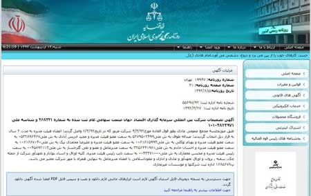 اخبار ,اخبار ورزشی ,اسپانسر پرسپولیس