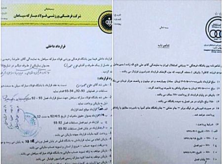 اخبار,اخبار ورزشی,باشگاه استقلال