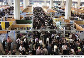 اخبار,اخبار فرهنگی,نمایشگاه کتاب بین المللی تهران‌