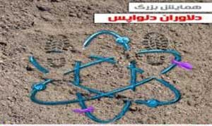 اخبار ,اخبار سیاسی ,دلاورانِ دلواپس 