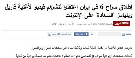 اخبار, ویدئو کلیپ هپی,کلیپ هپی ها