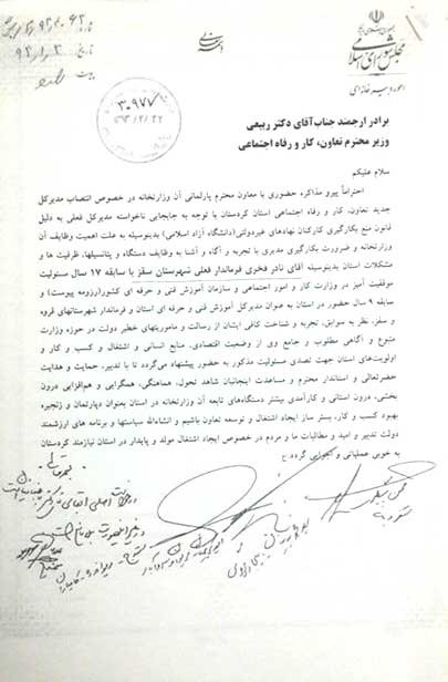 اخبار,اخبار سیاسی ,نمایندگان مجلس