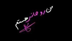 اخبار,اخبار سیاسی ,من روحانی هستم