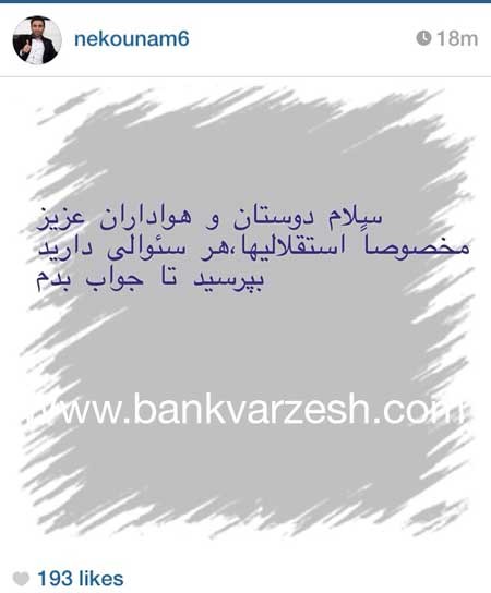 اخبار,اخبار ورزشی ,کاپیتان تیم ملی فوتبال
