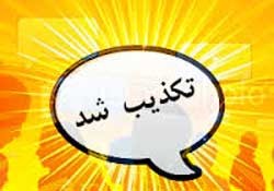 اخبار ,اخبار سیاسی ,درگیری محافظان روحانی و مهدوی‌کنی