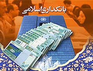 اخبار ,اخبار اقتصادی ,بانکداری سنتی اخبار ,اخبار اقتصادی ,بانکداری سنتی
