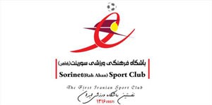 اخبار؛اخبار ورزشیَ