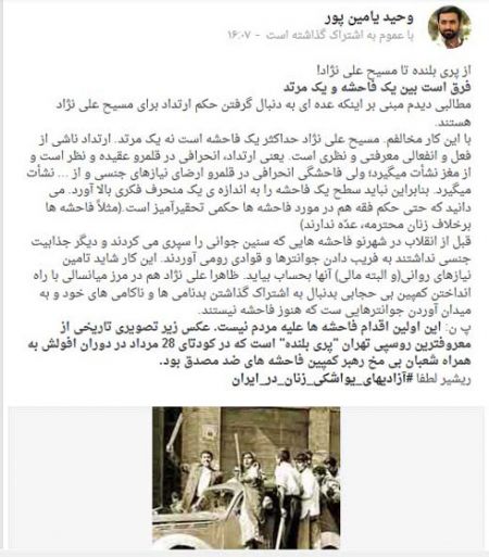 اخبار, اخبار سیاسی,یامین پور