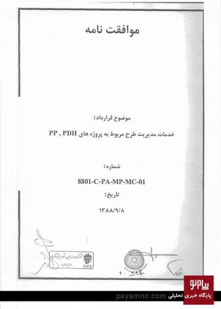 اخبار,اخبار ورزشی,فوتبال ایران
