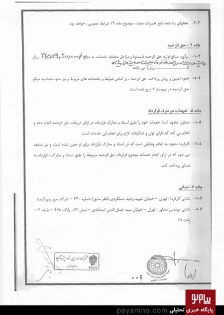 اخبار,اخبار ورزشی,فوتبال ایرانی