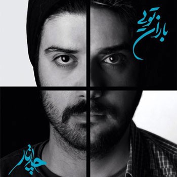 اخبار , اخبار فرهنگی,درباره گروه چارتار,آشنایی با گروه چارتار