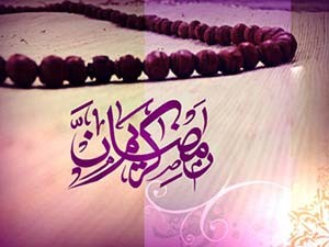 اخبار,اوقات شرعی نخستین روز ماه رمضان