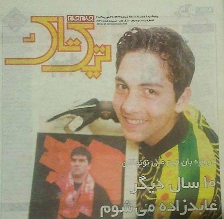 اخبار,اخبار ورزشی ,علیرضا حقیقی