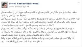 اخبار,اخبار سیاسی , پرونده مهدی هاشمی