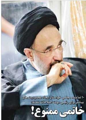 اخبار,اخبار سیاسی ,محمد خاتمي