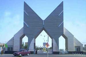 اخبار,اخبار دانشگاه ,آزمون آیلتس آکادمیک